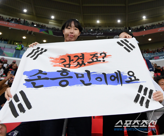 [포토] 대한민국 손흥민 보유국