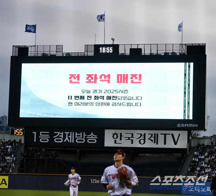[포토] LG-삼성 잠실 경기, 오늘도 매진