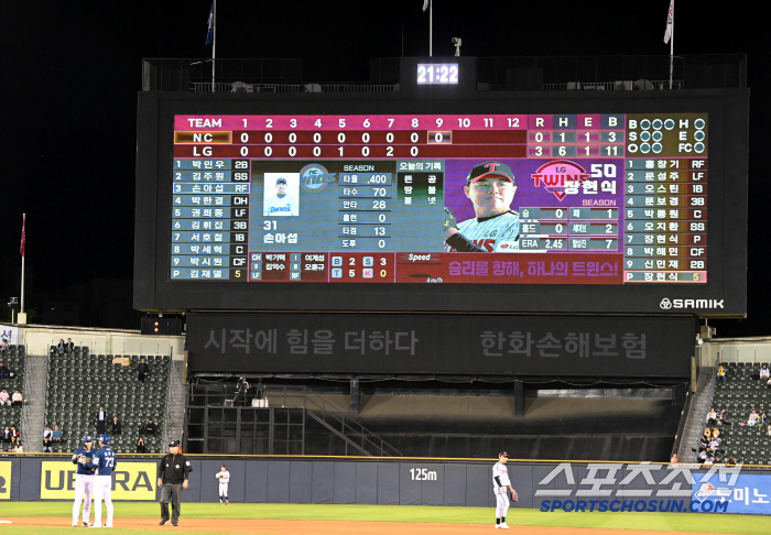 [포토] 김주원, LG 팀 노히트 깬 2루타