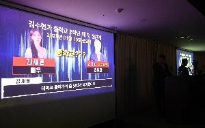 故 김새론과 제보자의 녹취록 공개