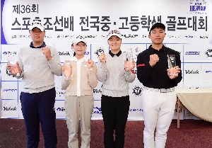 허승완-문서인-송지민-정지원, 전국 중-고 골프대회 우승