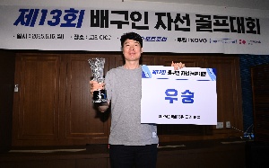 강성형 현대건설 감독, 제13회 배구인 자선 골프대회 우승