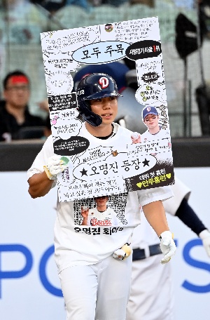 오명진의 등장, 모두 주목!
