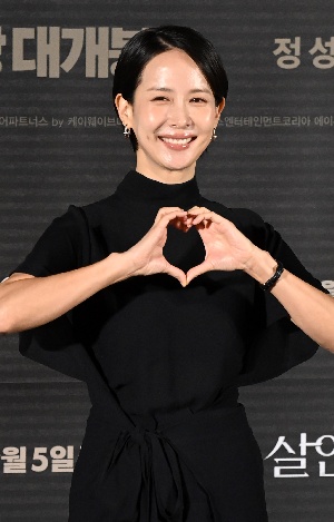 조여정, 애교만점 하트