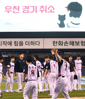 내리는 비가 야속해...LG-NC전 우천 취소