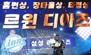 3관왕 달성한 디아즈