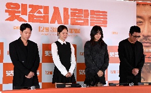 하정우 이하늬 공효진 김동욱, 故 이순재를 추모하며