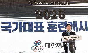 유승민 회장, 2026년 진천선수촌 훈련 개시 합니다