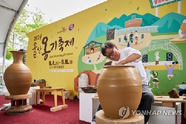 울산옹기축제 캐릭터 '옹이', 18개 굿즈로 관광객 만난다