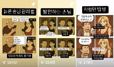 [샷!] AI, 불법 성매매까지 미화…“혐오스럽다”