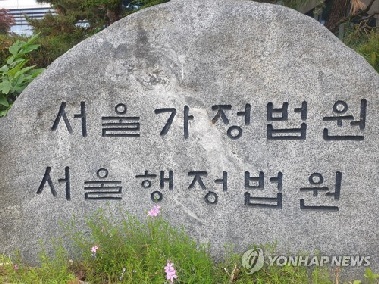 체대 실기고사서 수영모에 소속 고교 표기…법원 “불합격 정당”