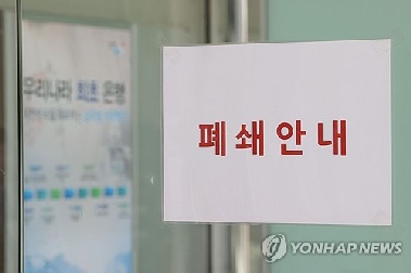 은행 지점 통폐합 속도 빨라진다…“대형화·효율화”
