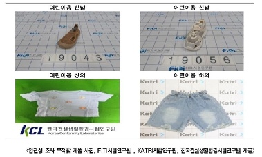 중국 직구 어린이 여름 신발서 기준치 33배 유해물질 검출