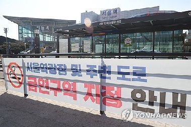 서울역광장 6월1일부터 금연구역…흡연시 과태료 10만원