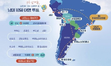 패키지여행도 하이엔드로…수천만원 골프·남미여행상품 '인기'