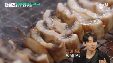 '핸썸가이즈' 덱스가 택한 보양식 '장어'…과다 섭취 주의해야 하는 이유