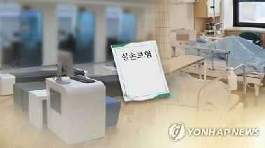 실손 선택형 특약 연내 나온다…금융당국, 과잉비급여 중심 검토