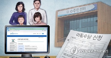 아동수당 어디 썼나 봤더니…“자녀 의류비·문화비 지출 늘어”