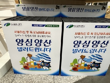 [현장] 10개 중 3개만 돌아온 '양심 양산'…관리대장도 무용지물