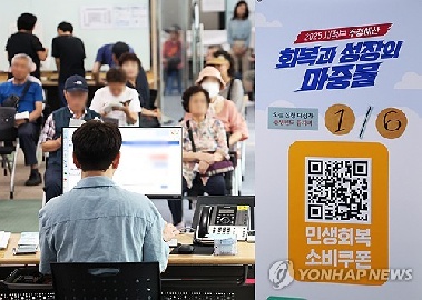'기본 15만원' 소비쿠폰 신청 나흘째…출생연도 끝자리 4·9대상