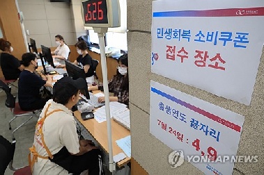 소비쿠폰으로 '담배 사재기' 사례도…“품목 제한 필요” 논란