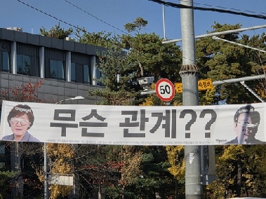 “애들 보기 민망해” 정당 현수막 민원, 올해 상반기 1만8천여 건