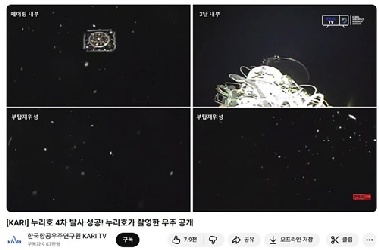 [유튜브월드] 누리호 뜨자 유튜브도 폭발…관심도 '최대치'