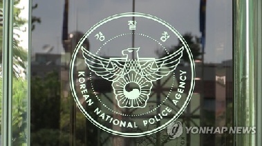 총경 이상 경찰 마약검사 전원 음성…18명은 검사 거부