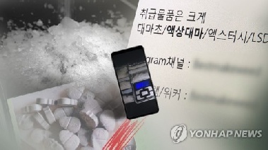 잃어버린 태블릿에 담긴 마약 유통 전말…대거 소탕 종지부