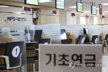 다른 소득·재산없이 월 468만원 벌어도 기초연금 받는다