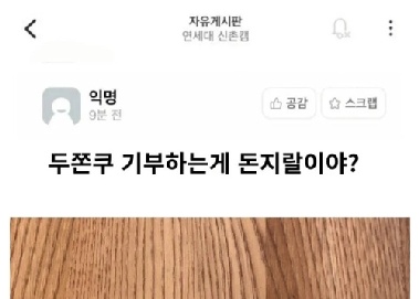 [샷!] 보육원 기부 논란·납품 사기…무서운 두쫀쿠