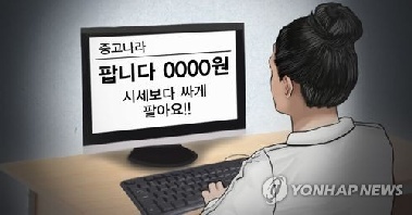 훔친 옷 중고거래 앱에…거래장소에 경찰과 나타난 매장주인