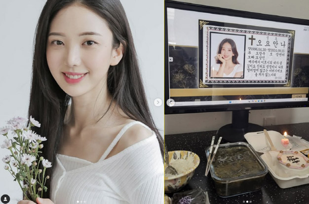 “괴롭힘에 죽었는데...여전히 날씨 전해” 故오요안나 유족 2차 가해 절규