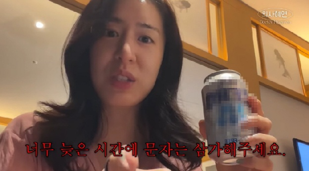 민혜연, '심야 폭풍카톡' 하는 주진모♥에 정색 “자제 좀”