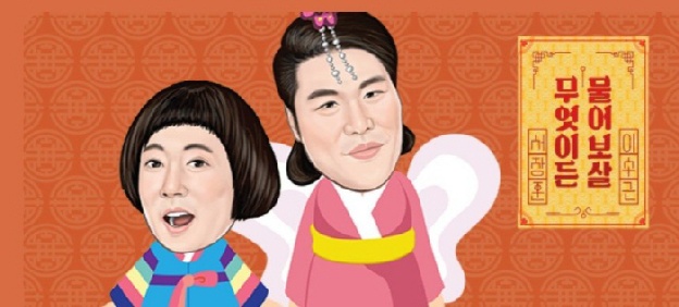 “조롱하냐”...싱크홀 사고 유족, '물어보살' 섭외 요청에 '분노'[SC이슈]