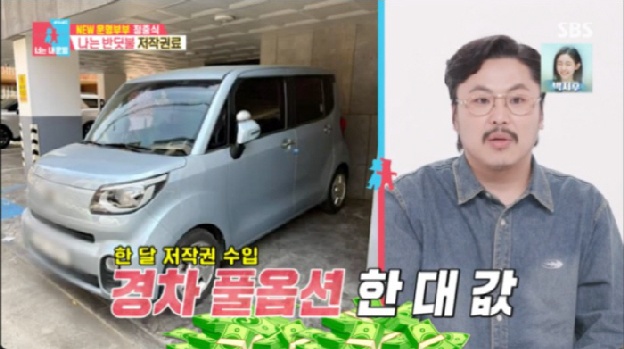 '나는 반딧불' 원곡자 정중식, 저작권 대박 터졌다...“매달 경차 풀옵션 1대값”