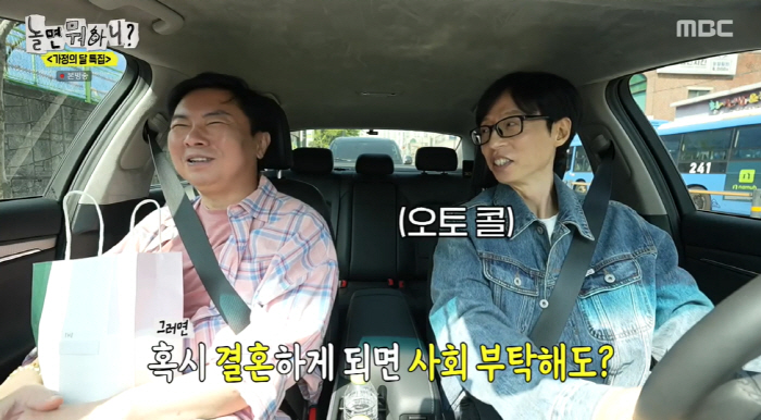 '재혼' 임원희 결혼식, '사회는 유재석' 공식 발표...“예식사회 격조있게 잘 봐”