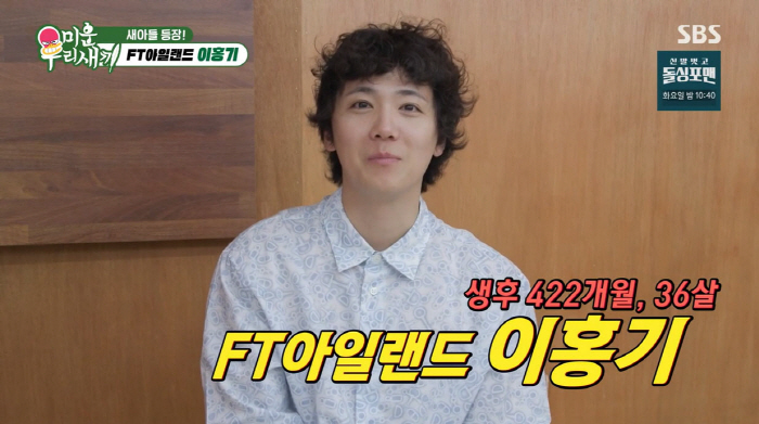 이홍기, 안방에 욕조+옷 무덤까지 집 최초공개...母 “아들은 별종”