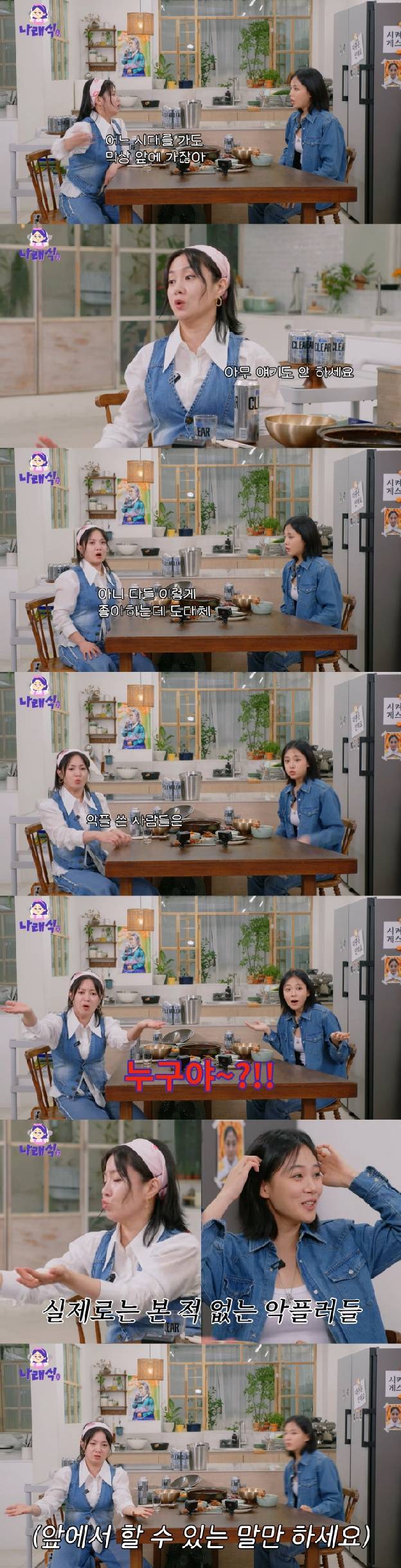 박나래, 악플러에 일침 “막상 앞에선 아무말 못해, 다들 좋아해준다”