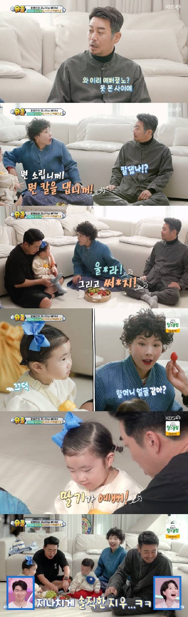 신봉선, 확 예뻐진 미모..김대희도 깜짝 “칼 댔냐” ('슈돌')