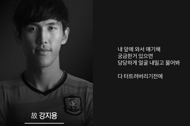 '사망원인 뭐냐'..故강지용 아내, 악플에 분노 “얼굴 내밀고 물어봐라, 다 터뜨리기 전에”