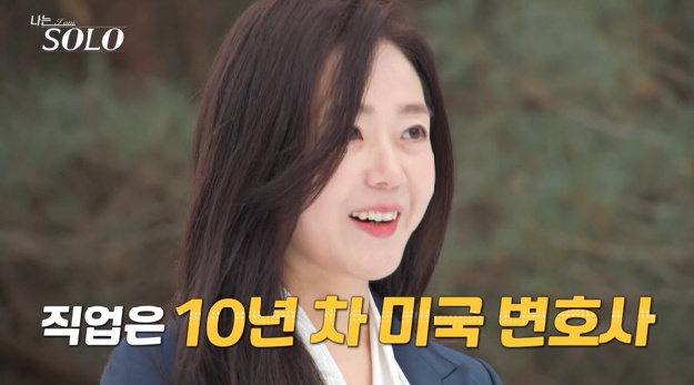 26기 영숙 “영수와 예전 소개팅했었다..이게 무슨 운명의 장난인가”