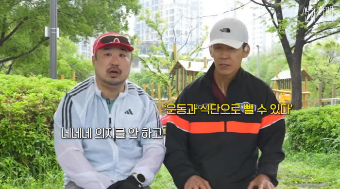 '32kg 감량' 강재준 “위고비 맞은 적 없다, 운동·식단 관리로 살 빼”