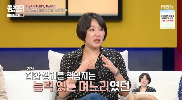 김현숙 “이혼 전 집안 가장으로 살아..시댁 생활비도 드려”