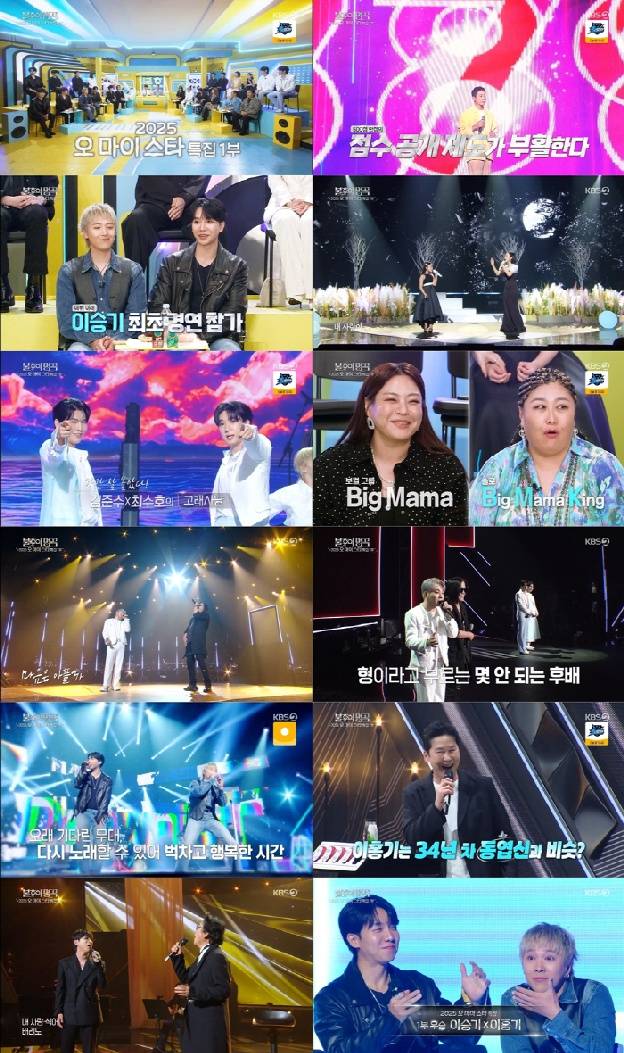 '이다인♥' 이승기, '처가 손절'후 경사..데뷔 21년만 첫 경연 우승
