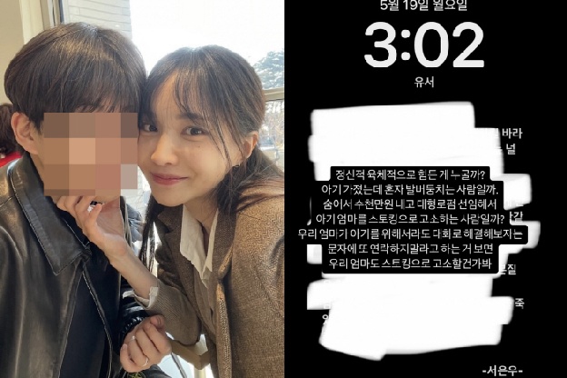 '임신 갈등' 서민재, 연인 A씨에 “힘든 게 누굴까”..의미심장 글
