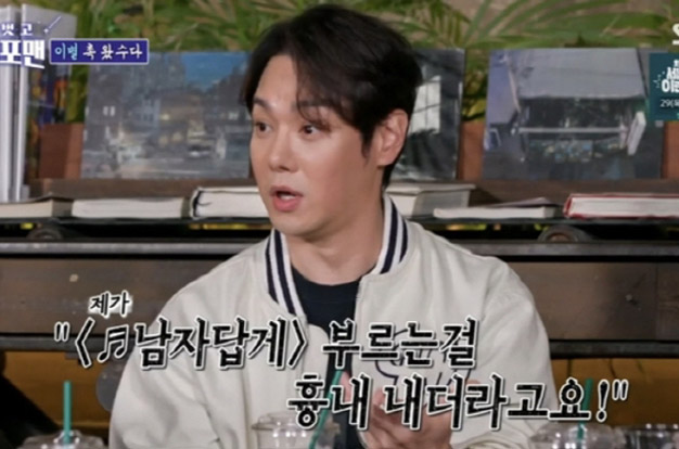 환희, 브라이언 손절설 입 열었다 “거지같이 따라해 심하게 화냈다”
