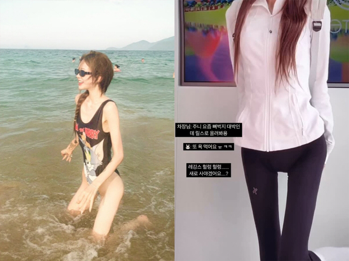 최준희, 41kg '앙상한 뼈벅지'..레깅스도 헐렁 “진짜 만족”