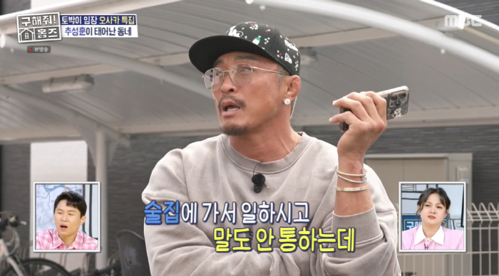 추성훈, 母에 '2억 목걸이' 선물 약속 이유...“母, 가족 위해 술집서 일하기도”