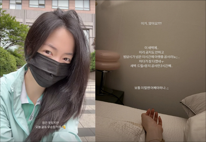 '티아라 왕따 폭로' 화영, 층간소음 고통 호소 “새벽에 공사만 2시간째”